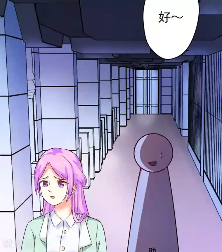 豪门强宠：季少请自重第95话 从今天起你不用来上班了