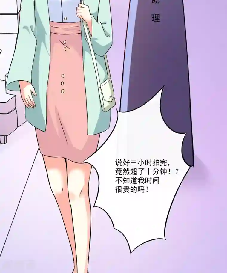 豪门强宠：季少请自重第95话 从今天起你不用来上班了