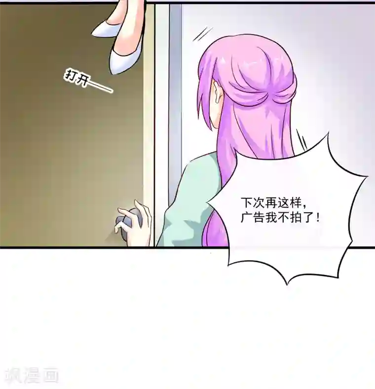 豪门强宠：季少请自重第95话 从今天起你不用来上班了