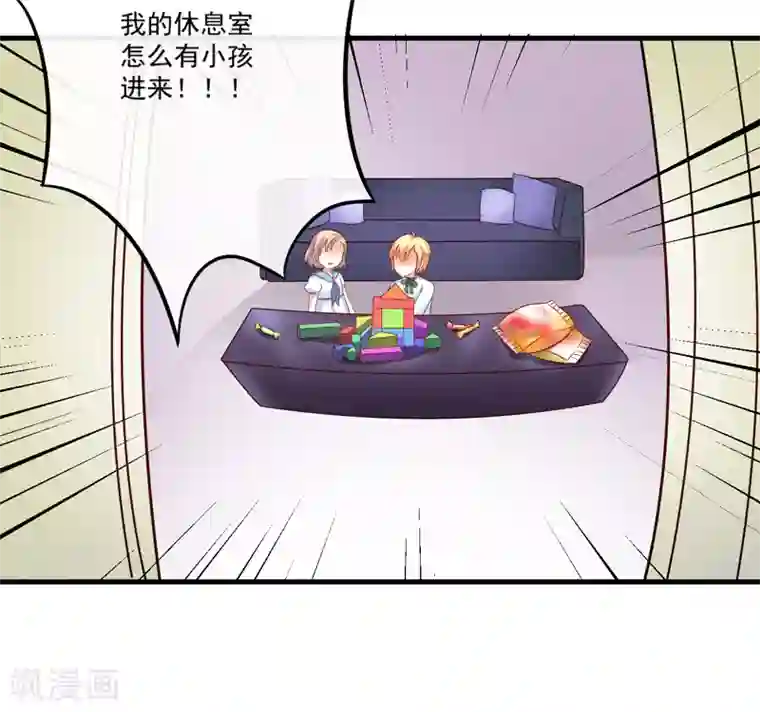 豪门强宠：季少请自重第95话 从今天起你不用来上班了