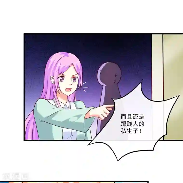 豪门强宠：季少请自重第95话 从今天起你不用来上班了