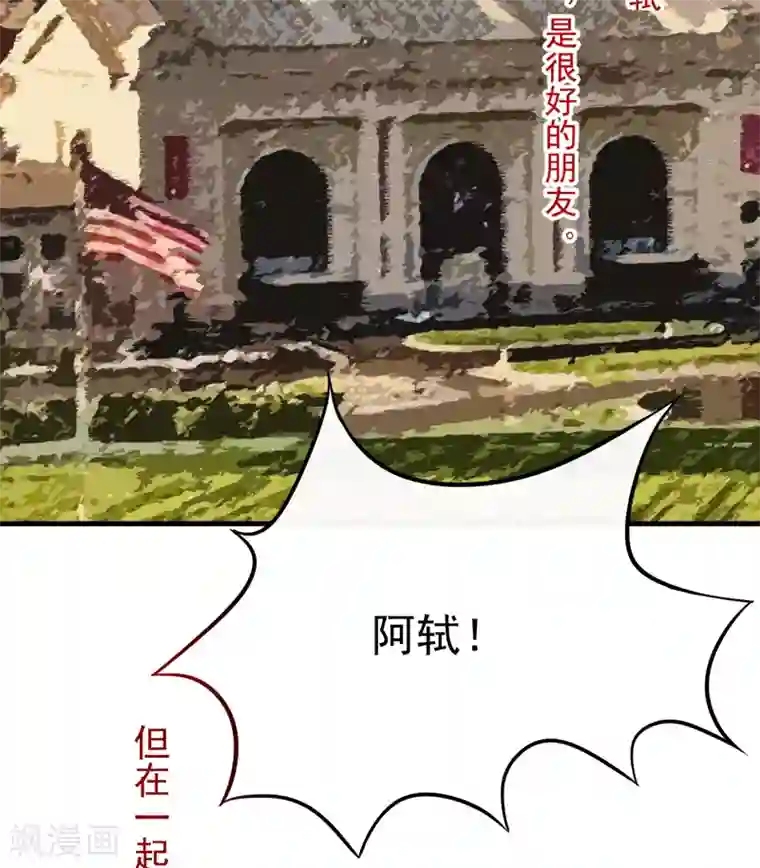 豪门强宠：季少请自重第95话 从今天起你不用来上班了