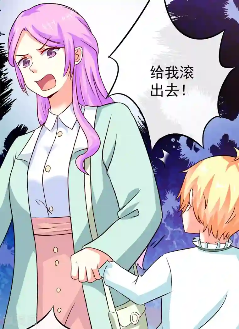 豪门强宠：季少请自重第95话 从今天起你不用来上班了