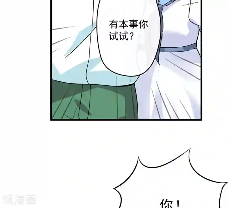 豪门强宠：季少请自重第95话 从今天起你不用来上班了