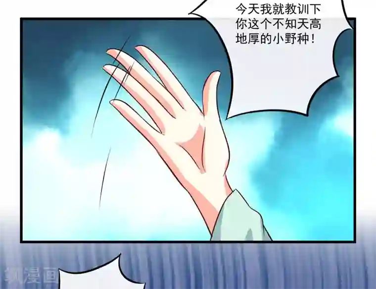 豪门强宠：季少请自重第95话 从今天起你不用来上班了