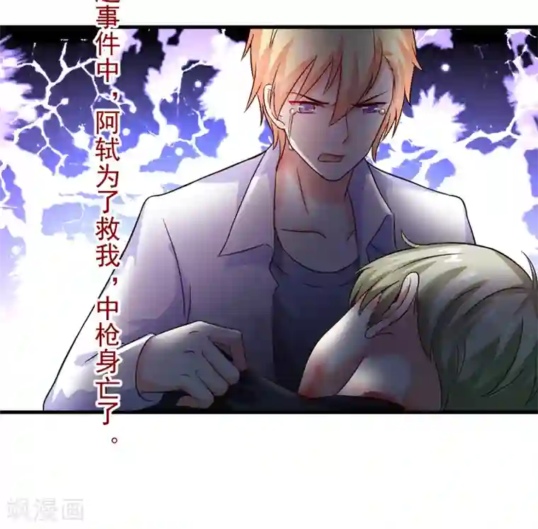 豪门强宠：季少请自重第95话 从今天起你不用来上班了