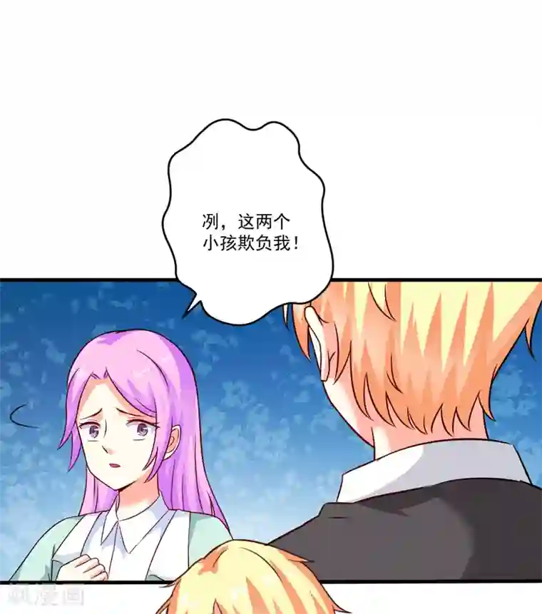 豪门强宠：季少请自重第95话 从今天起你不用来上班了