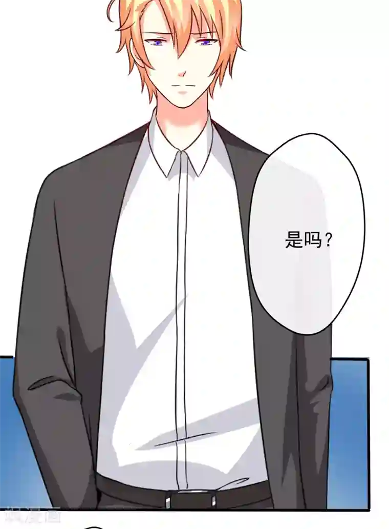 豪门强宠：季少请自重第95话 从今天起你不用来上班了