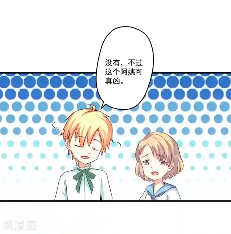 豪门强宠：季少请自重第95话 从今天起你不用来上班了