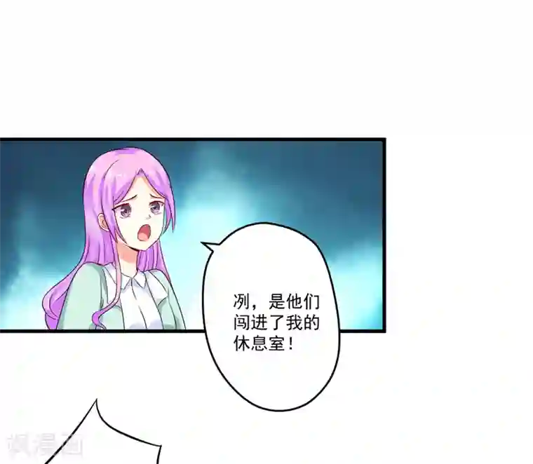 豪门强宠：季少请自重第95话 从今天起你不用来上班了