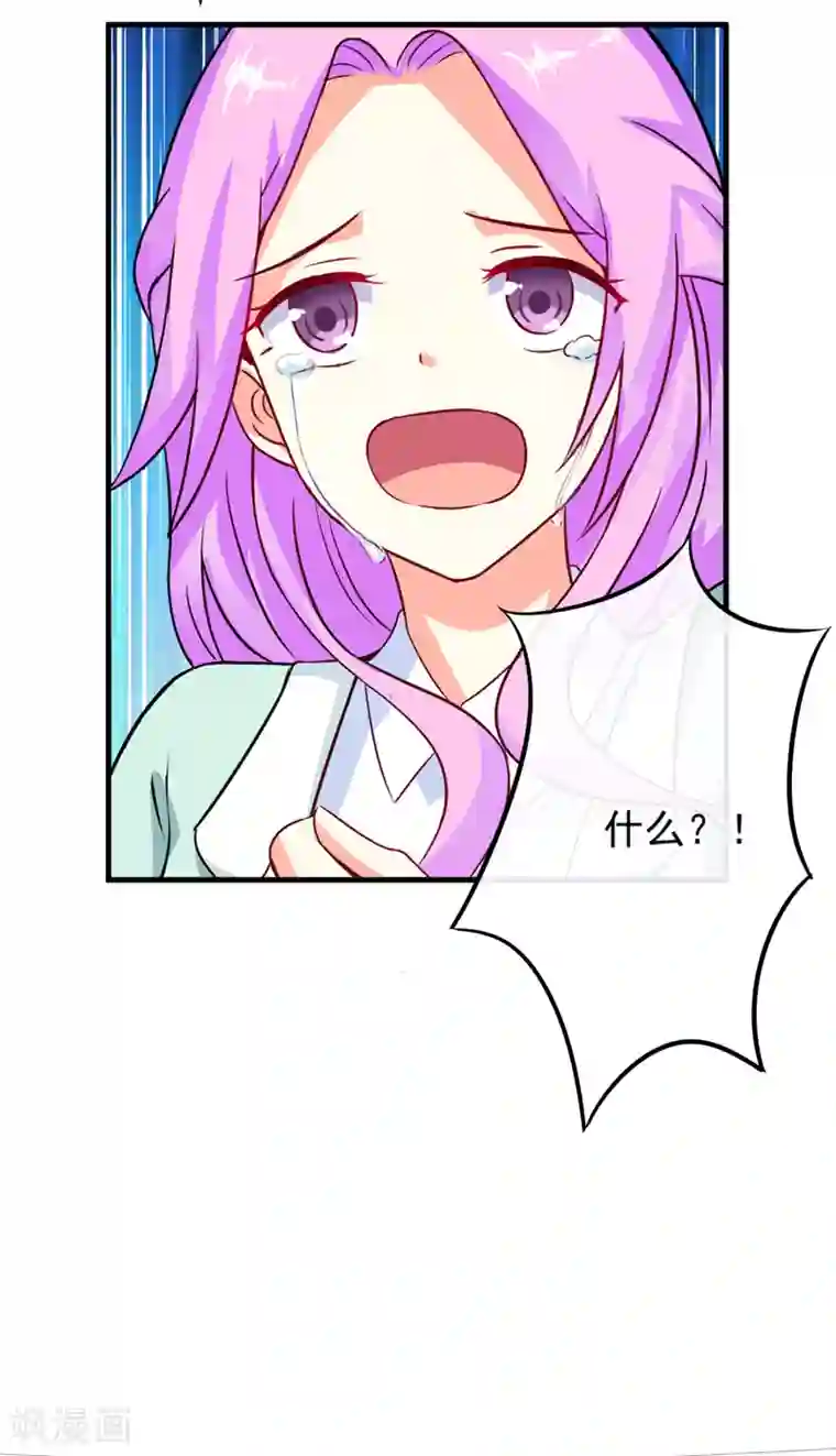 豪门强宠：季少请自重第95话 从今天起你不用来上班了