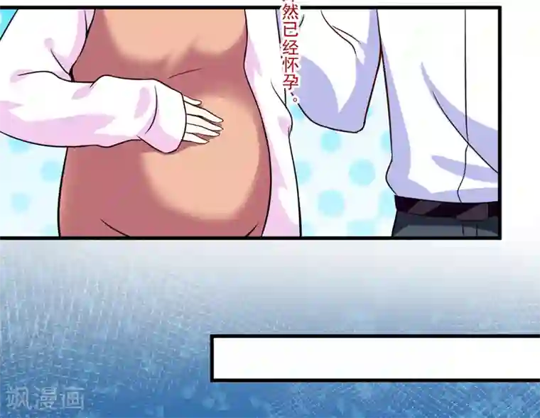 豪门强宠：季少请自重第95话 从今天起你不用来上班了