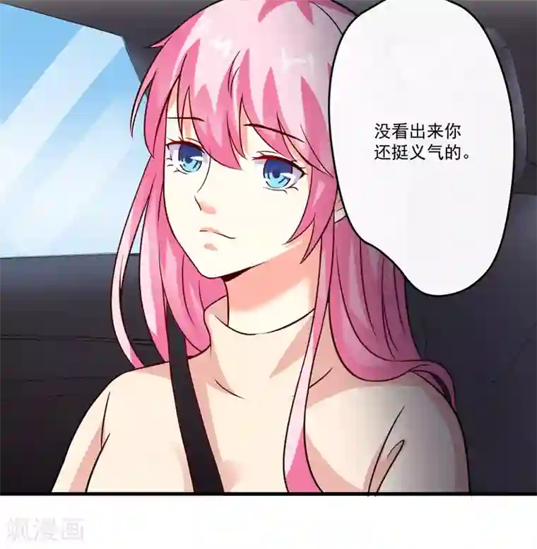 豪门强宠：季少请自重第95话 从今天起你不用来上班了