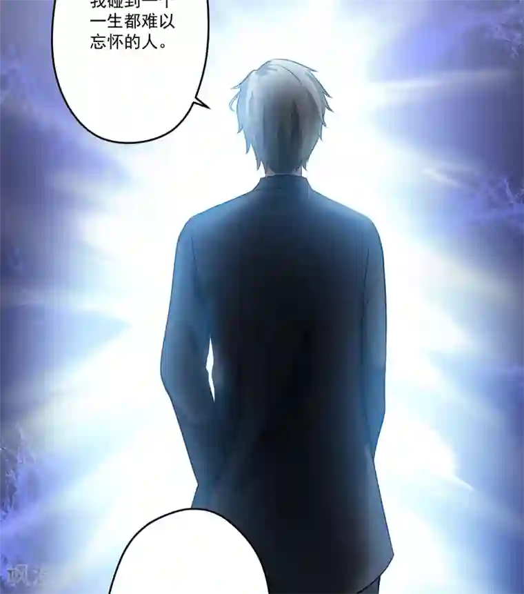 豪门强宠：季少请自重第96话 你怎么能揭人伤疤呢