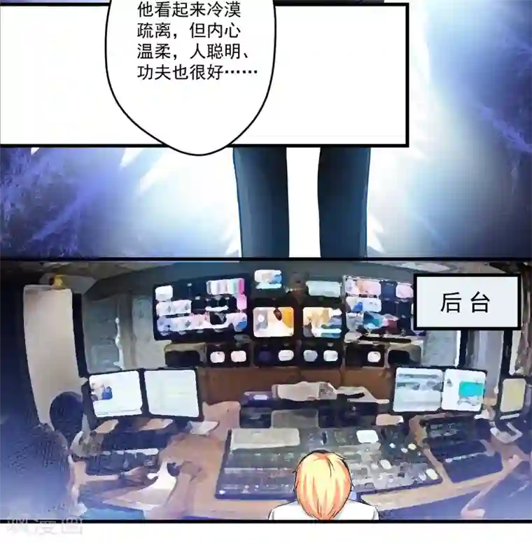 豪门强宠：季少请自重第96话 你怎么能揭人伤疤呢