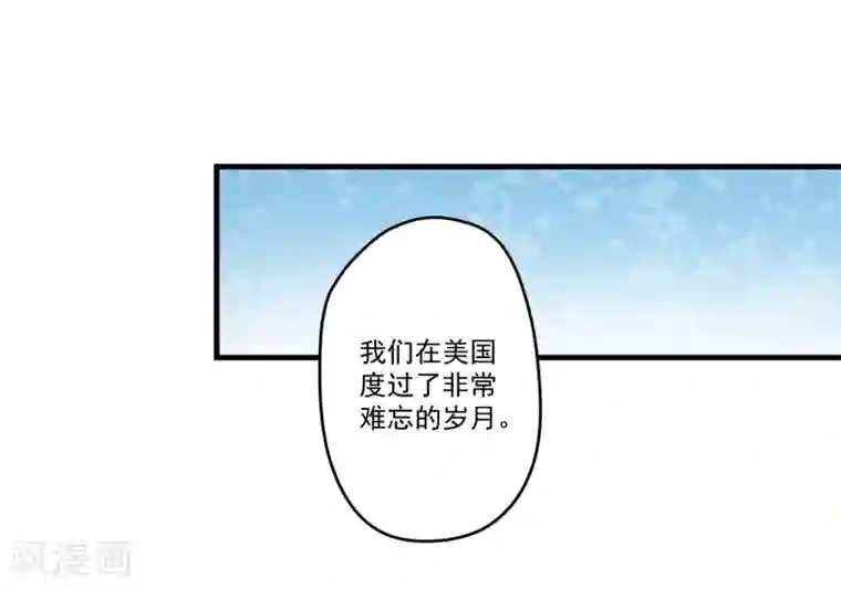 豪门强宠：季少请自重第96话 你怎么能揭人伤疤呢