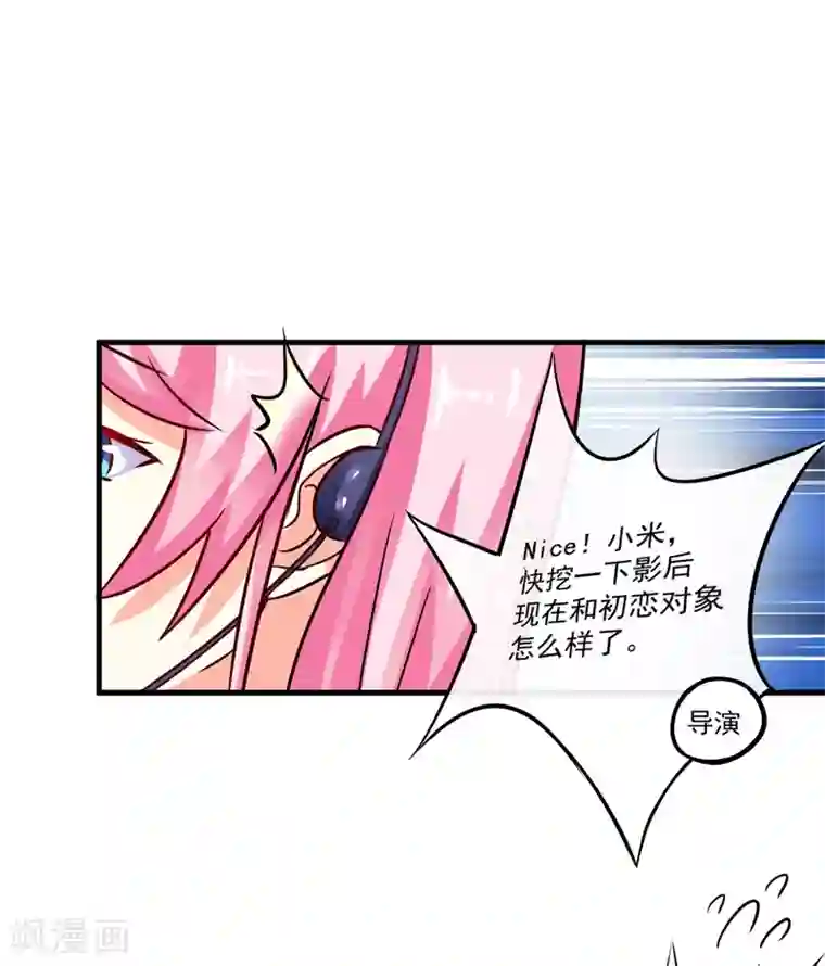 豪门强宠：季少请自重第96话 你怎么能揭人伤疤呢