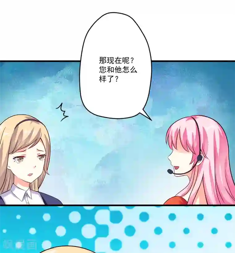 豪门强宠：季少请自重第96话 你怎么能揭人伤疤呢