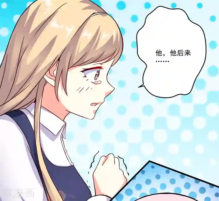 豪门强宠：季少请自重第96话 你怎么能揭人伤疤呢