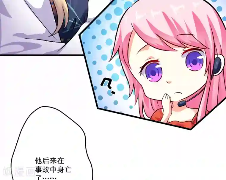 豪门强宠：季少请自重第96话 你怎么能揭人伤疤呢