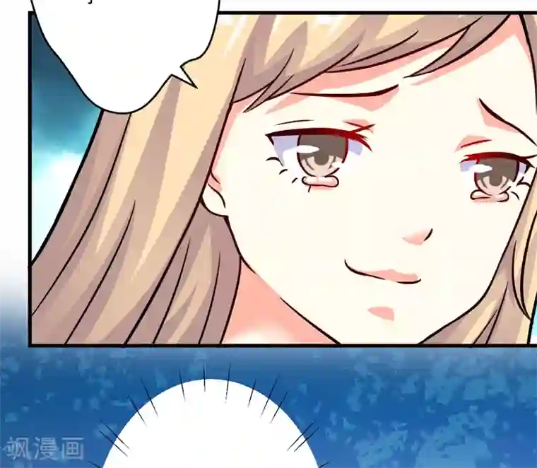 豪门强宠：季少请自重第96话 你怎么能揭人伤疤呢