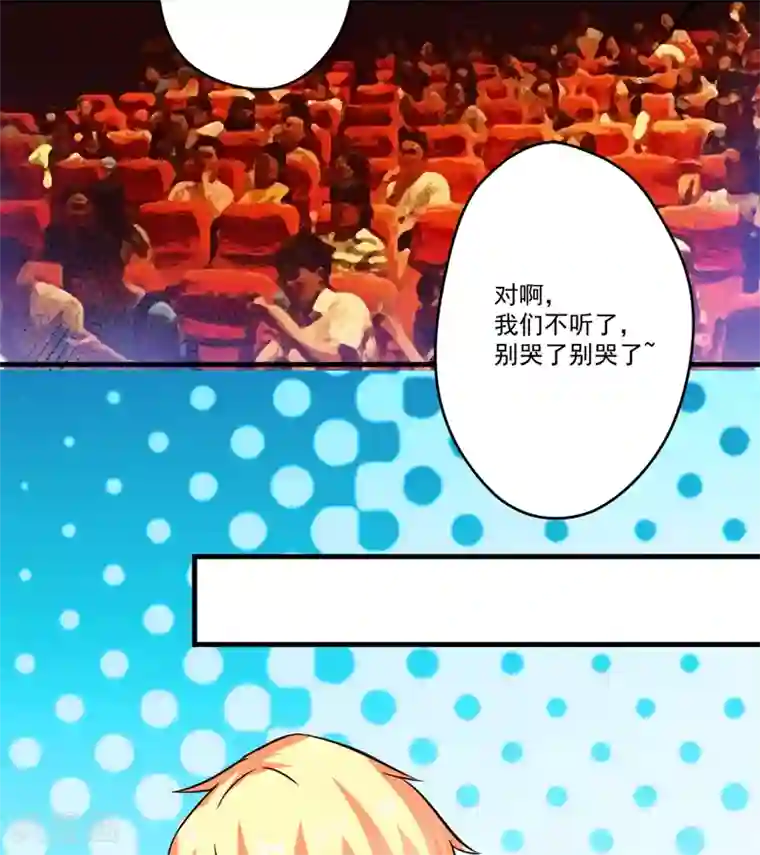 豪门强宠：季少请自重第96话 你怎么能揭人伤疤呢