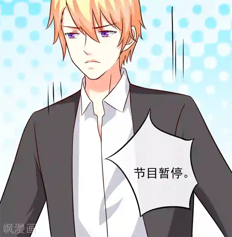 豪门强宠：季少请自重第96话 你怎么能揭人伤疤呢