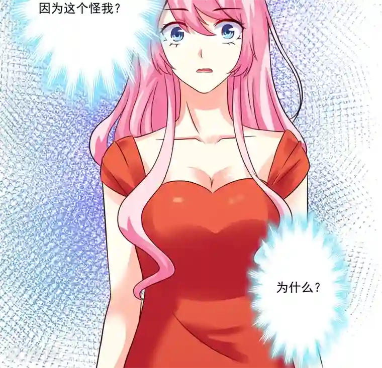 豪门强宠：季少请自重第96话 你怎么能揭人伤疤呢