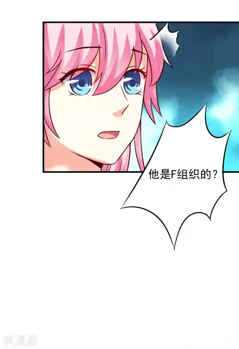 豪门强宠：季少请自重第96话 你怎么能揭人伤疤呢