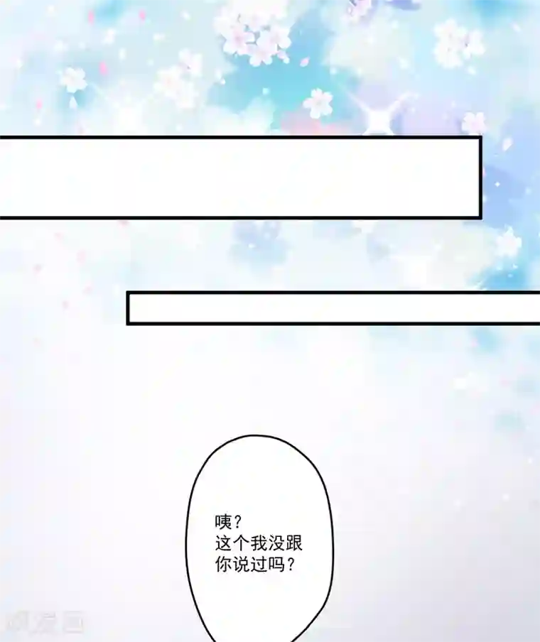 豪门强宠：季少请自重第97话 我们在一起吧