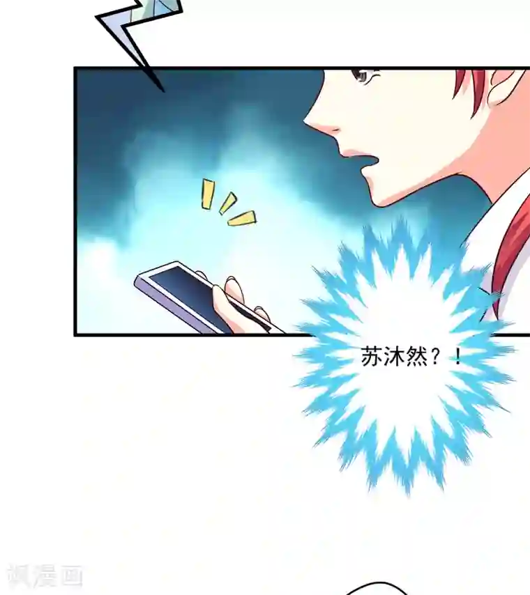 豪门强宠：季少请自重第97话 我们在一起吧