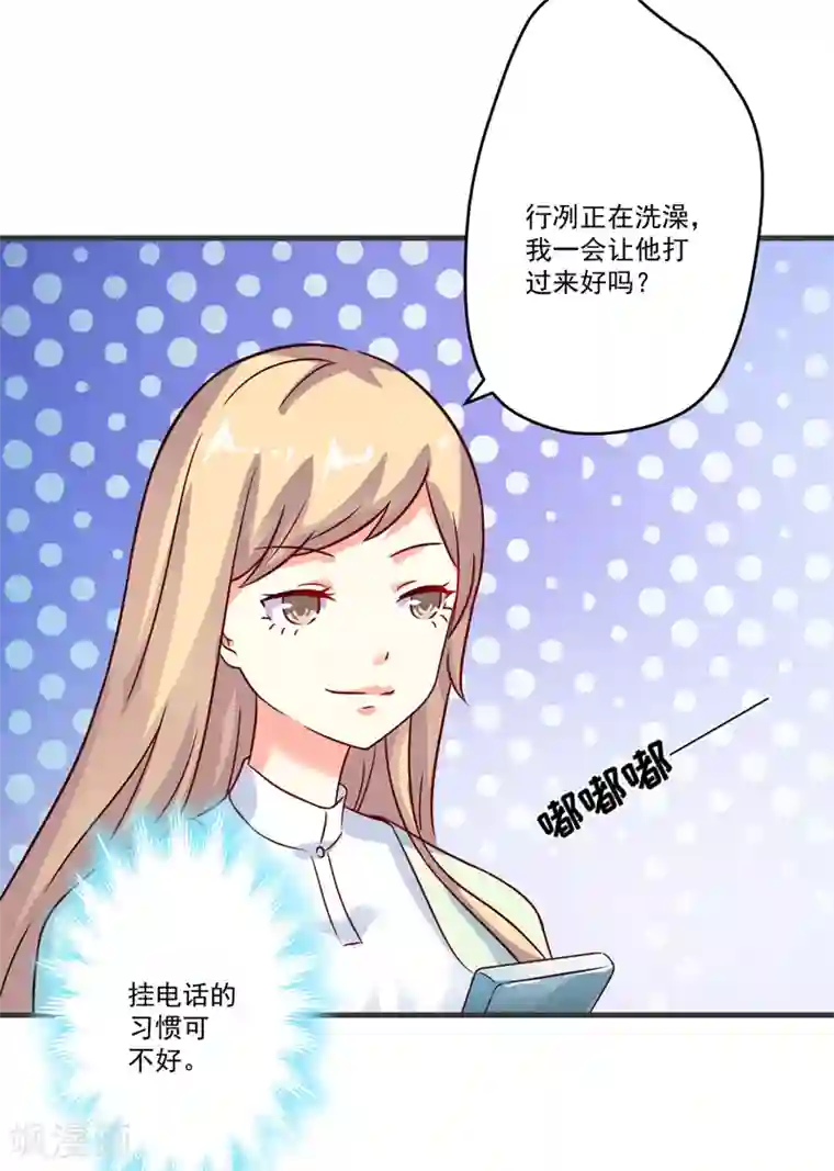 豪门强宠：季少请自重第97话 我们在一起吧