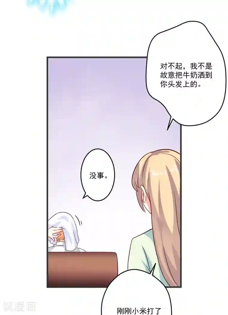 豪门强宠：季少请自重第97话 我们在一起吧