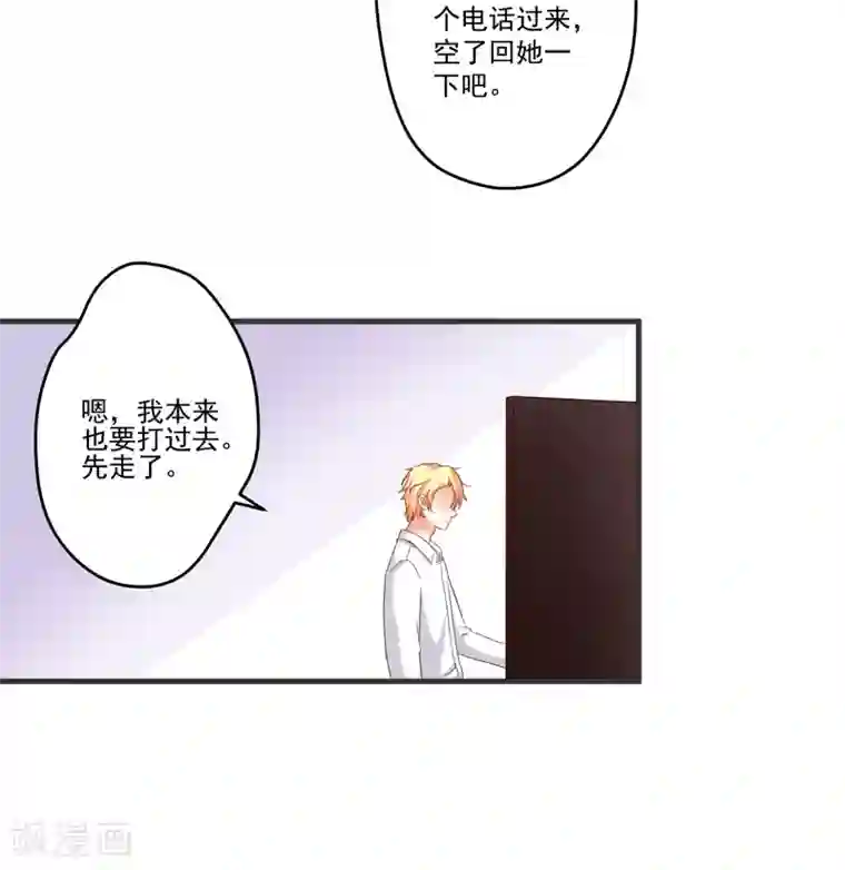 豪门强宠：季少请自重第97话 我们在一起吧