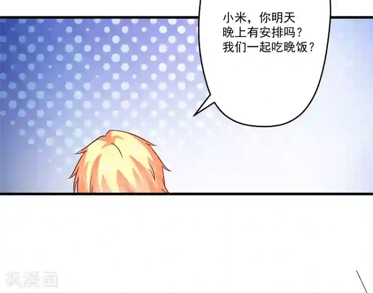 豪门强宠：季少请自重第97话 我们在一起吧