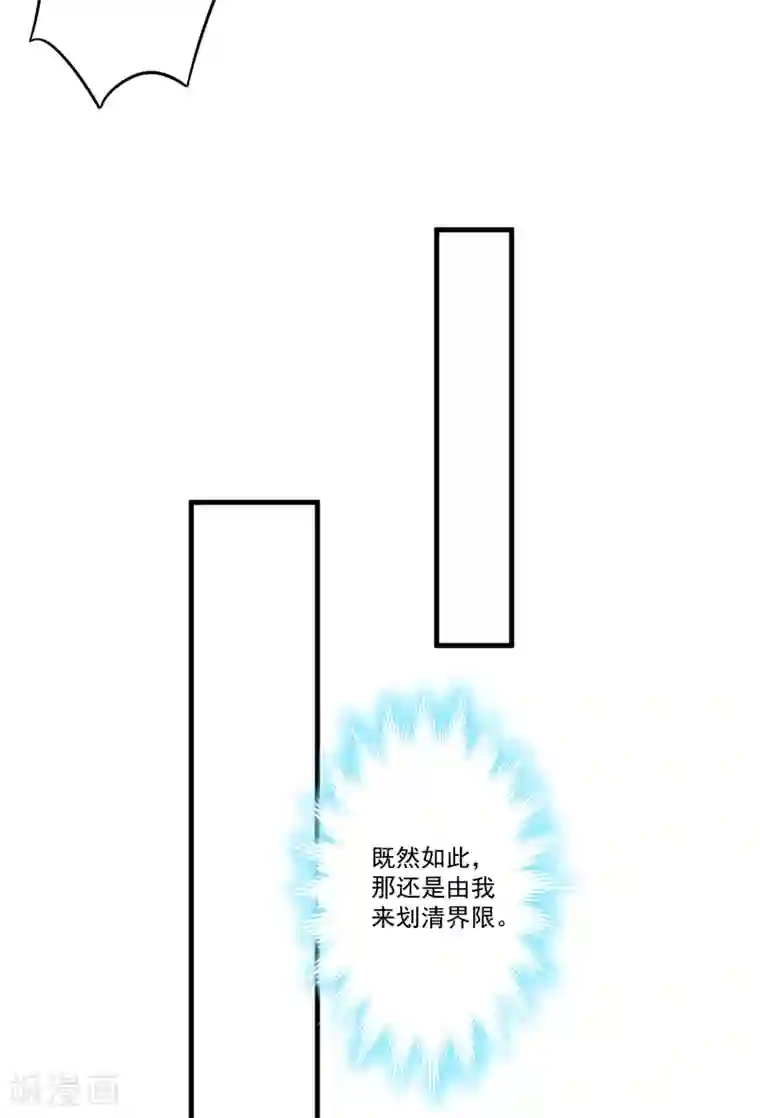 豪门强宠：季少请自重第97话 我们在一起吧