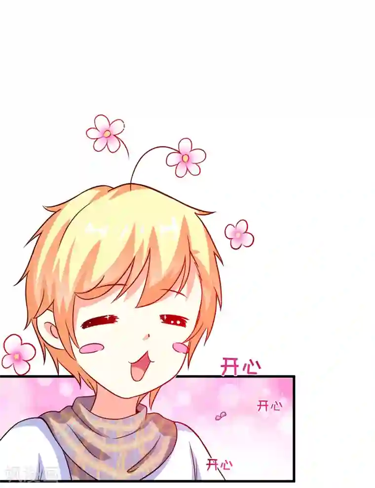 豪门强宠：季少请自重第97话 我们在一起吧