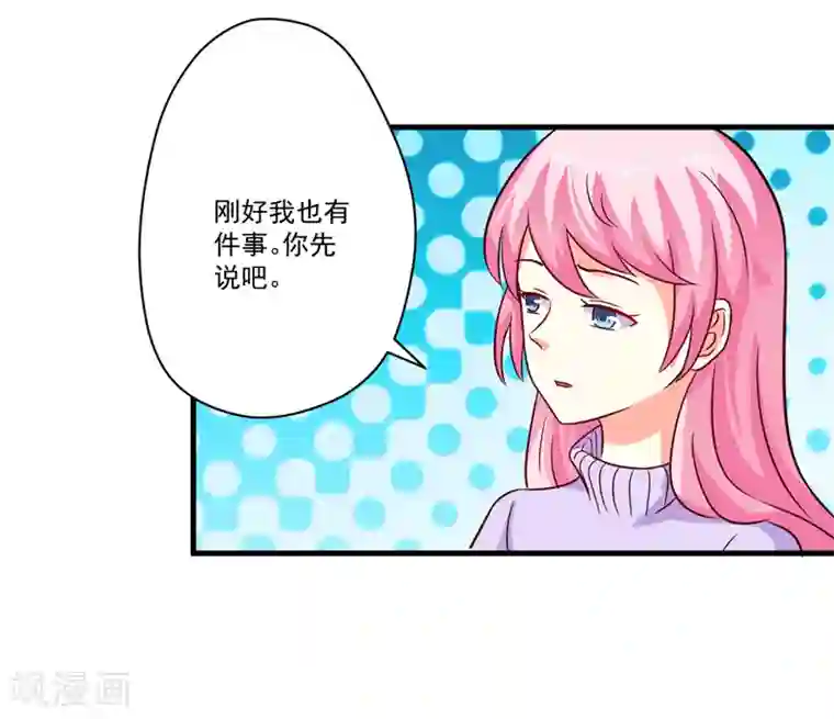 豪门强宠：季少请自重第97话 我们在一起吧