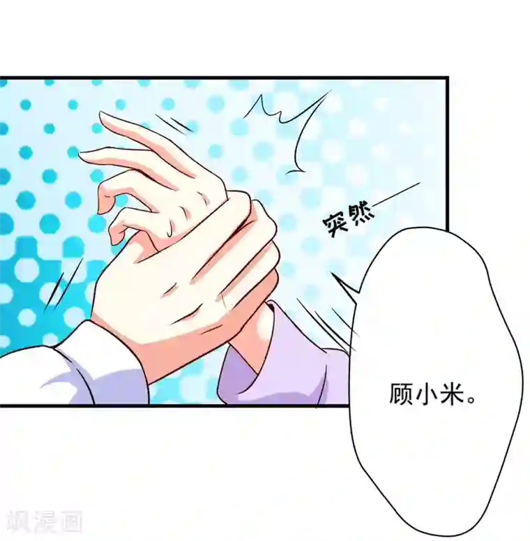 豪门强宠：季少请自重第97话 我们在一起吧