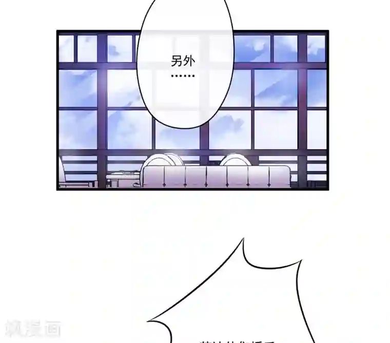 豪门强宠：季少请自重第97话 我们在一起吧