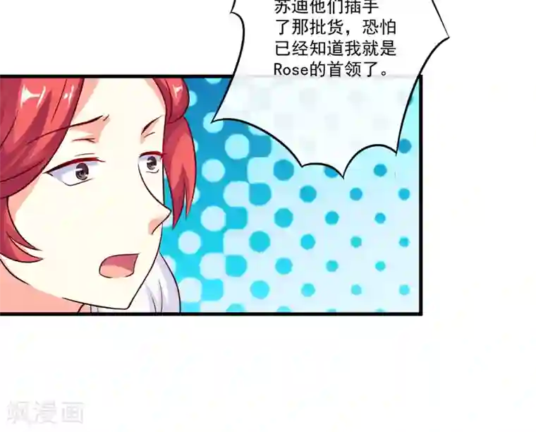 豪门强宠：季少请自重第97话 我们在一起吧
