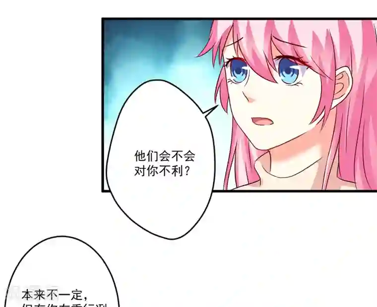 豪门强宠：季少请自重第97话 我们在一起吧