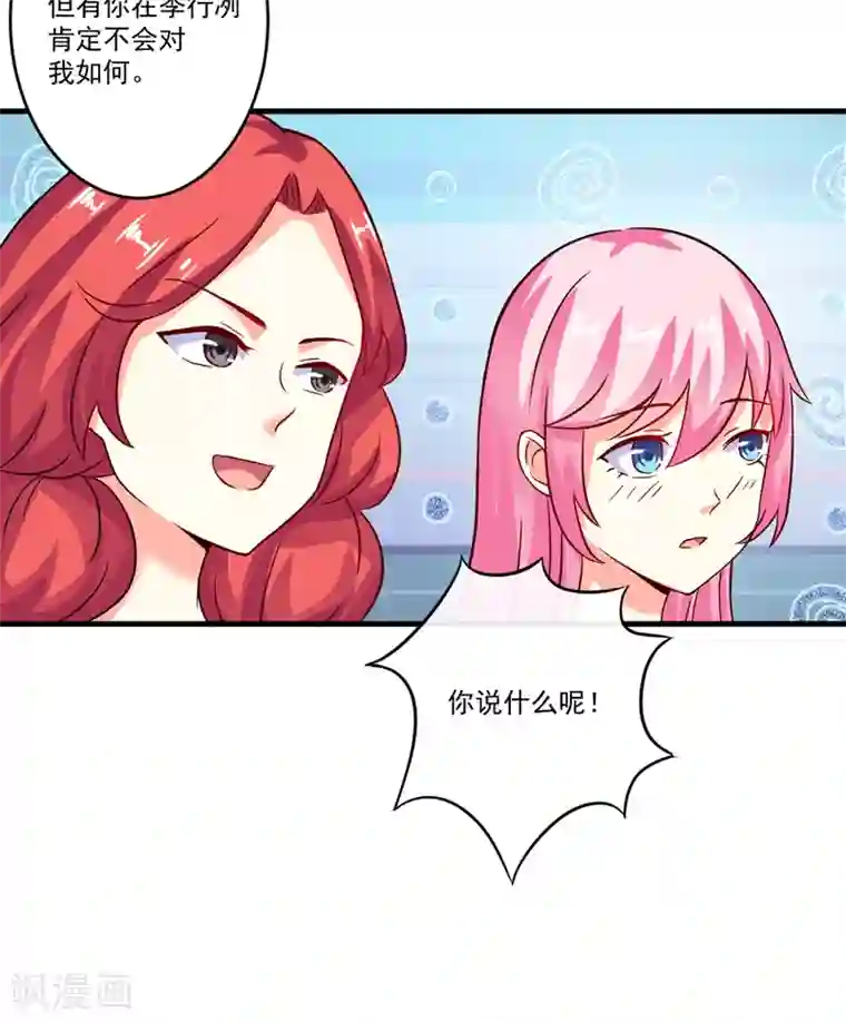 豪门强宠：季少请自重第97话 我们在一起吧