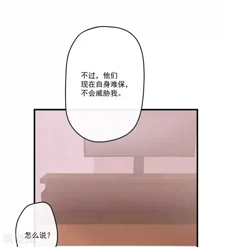 豪门强宠：季少请自重第97话 我们在一起吧