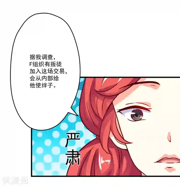 豪门强宠：季少请自重第97话 我们在一起吧