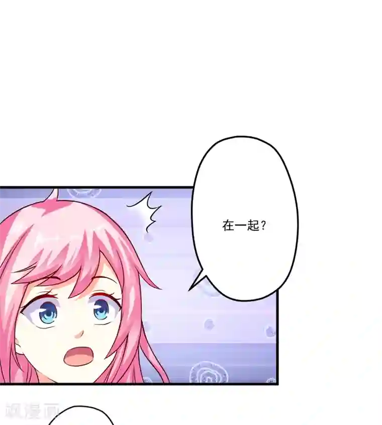 豪门强宠：季少请自重第98话 是要结婚那种在一起