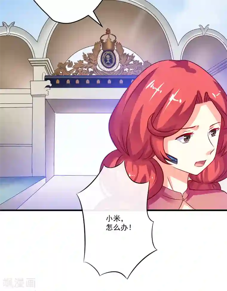 豪门强宠：季少请自重第98话 是要结婚那种在一起