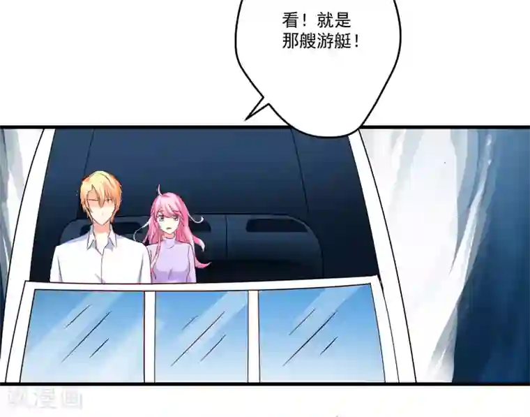 豪门强宠：季少请自重第98话 是要结婚那种在一起