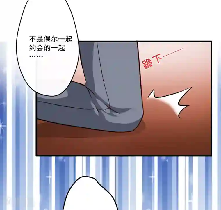 豪门强宠：季少请自重第98话 是要结婚那种在一起