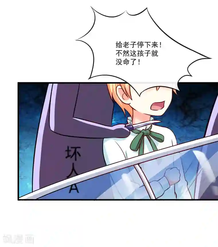 豪门强宠：季少请自重第98话 是要结婚那种在一起